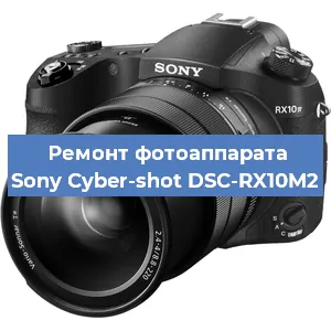 Ремонт фотоаппарата Sony Cyber-shot DSC-RX10M2 в Нижнем Новгороде